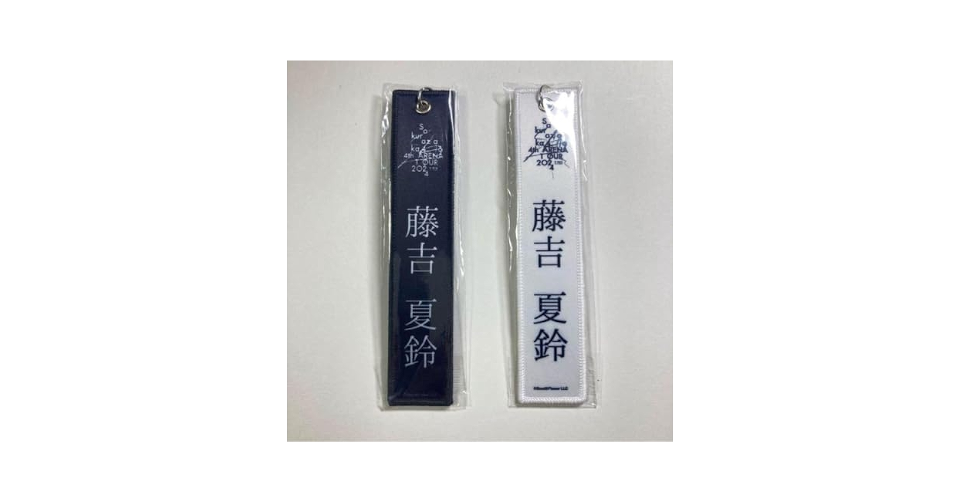 Amazon.co.jp: 櫻坂46 藤吉夏鈴 ネームタグキーホルダー 4th